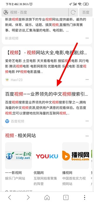 高速浏览器屏蔽广告方法图